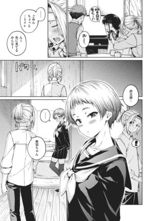 COMIC Kairakuten 2021-02 Page #10