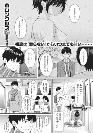 COMIC Kairakuten 2021-02 Page #52