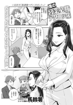 COMIC Kairakuten 2021-02 Page #90