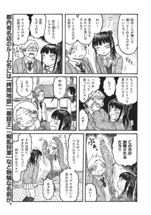 COMIC Kairakuten 2021-02 Page #402