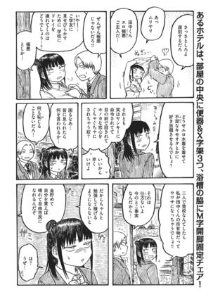 COMIC Kairakuten 2021-02 Page #401