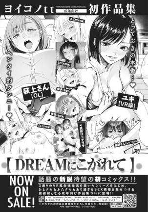 COMIC Kairakuten 2021-02 Page #417