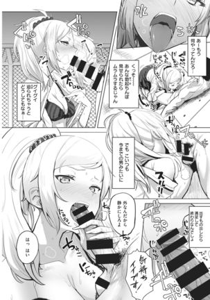 COMIC Kairakuten 2021-02 Page #128