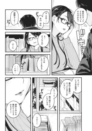 COMIC Kairakuten 2021-02 Page #169