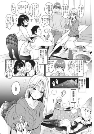 COMIC Kairakuten 2021-02 Page #75