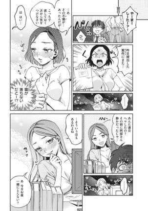 COMIC Kairakuten 2021-02 Page #103