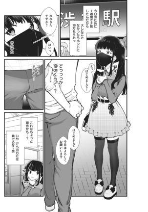COMIC Kairakuten 2021-02 Page #287