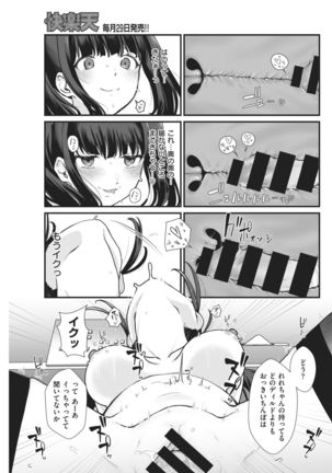 COMIC Kairakuten 2021-02 Page #296