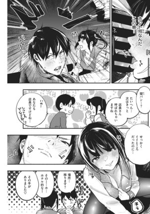 COMIC Kairakuten 2021-02 Page #188