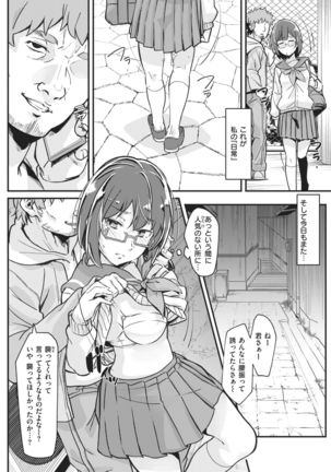 COMIC Kairakuten 2021-02 Page #367