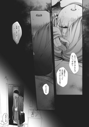 COMIC Kairakuten 2021-02 Page #398