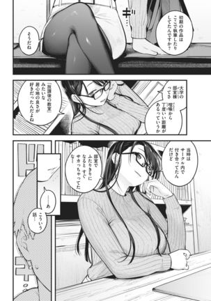 COMIC Kairakuten 2021-02 Page #167