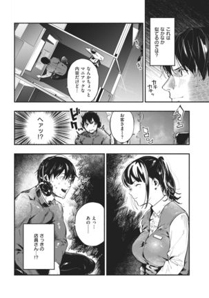 COMIC Kairakuten 2021-02 Page #181