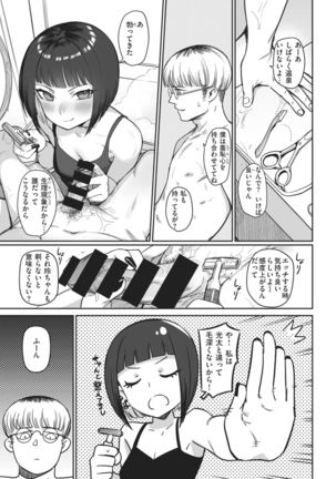 COMIC Kairakuten 2021-02 Page #328