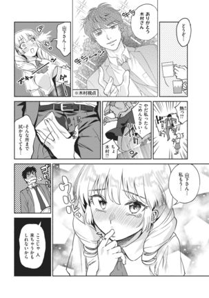 COMIC Kairakuten 2021-02 Page #105