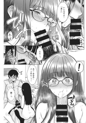 COMIC Kairakuten 2021-02 Page #258