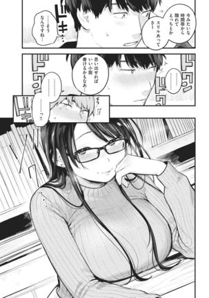 COMIC Kairakuten 2021-02 Page #170