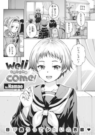COMIC Kairakuten 2021-02 Page #8
