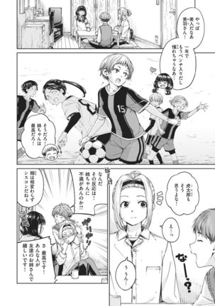 COMIC Kairakuten 2021-02 Page #9