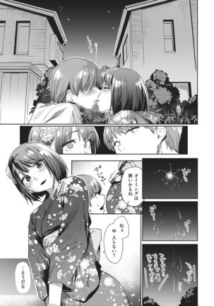 COMIC Kairakuten 2021-02 Page #34