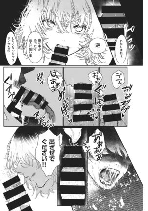 COMIC Kairakuten 2021-02 Page #277
