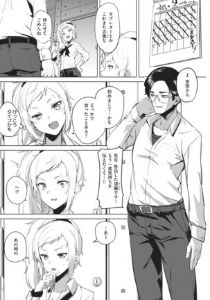 COMIC Kairakuten 2021-02 Page #125