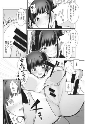 COMIC Kairakuten 2021-02 Page #291