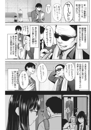 COMIC Kairakuten 2021-02 Page #246