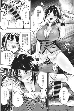 COMIC Kairakuten 2021-02 Page #189