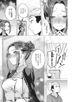 COMIC Kairakuten 2021-02 Page #219