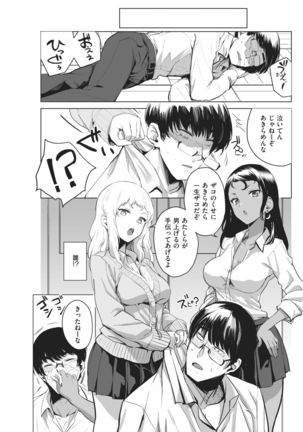 COMIC Kairakuten 2021-02 Page #122
