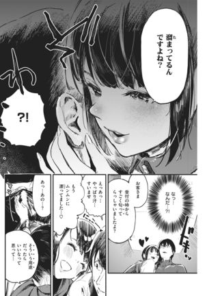 COMIC Kairakuten 2021-02 Page #183