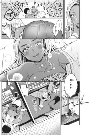 COMIC Kairakuten 2021-02 Page #155