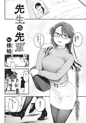 COMIC Kairakuten 2021-02 Page #161