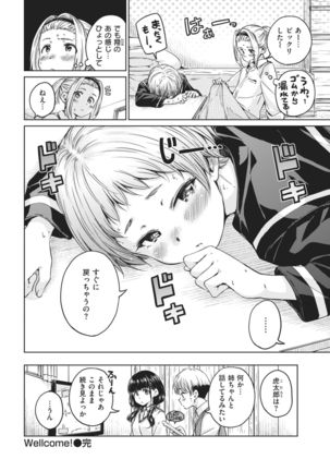 COMIC Kairakuten 2021-02 Page #27