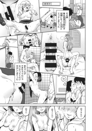 COMIC Kairakuten 2021-02 Page #116