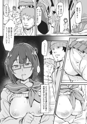 COMIC Kairakuten 2021-02 Page #373
