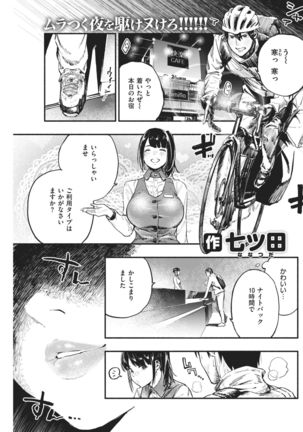 COMIC Kairakuten 2021-02 Page #178