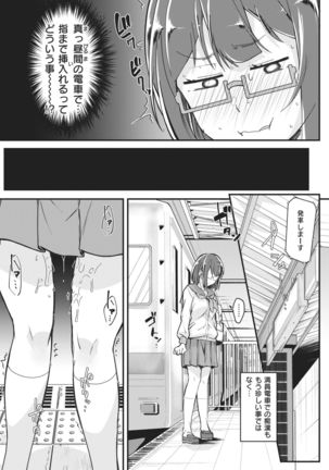 COMIC Kairakuten 2021-02 Page #364