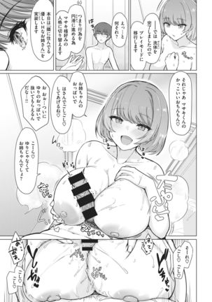 COMIC Kairakuten 2021-02 Page #312