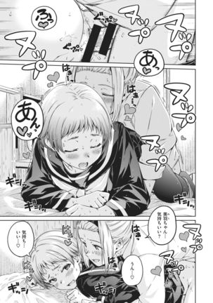 COMIC Kairakuten 2021-02 Page #20