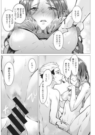 COMIC Kairakuten 2021-02 Page #211