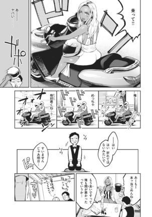 COMIC Kairakuten 2021-02 Page #142