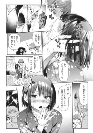 COMIC Kairakuten 2021-02 Page #41
