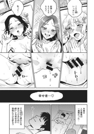 COMIC Kairakuten 2021-02 Page #118