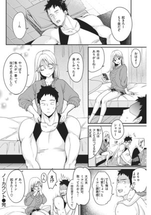 COMIC Kairakuten 2021-02 Page #89