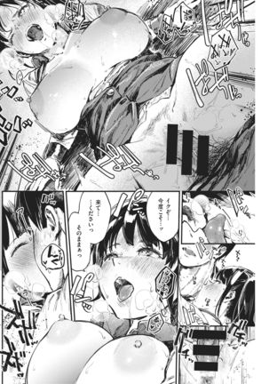 COMIC Kairakuten 2021-02 Page #193