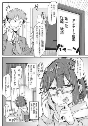 COMIC Kairakuten 2021-02 Page #379