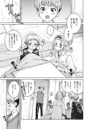 COMIC Kairakuten 2021-02 Page #26