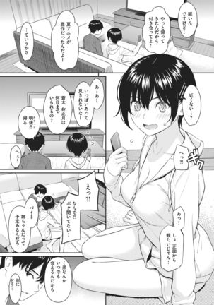 COMIC Kairakuten 2021-02 Page #58
